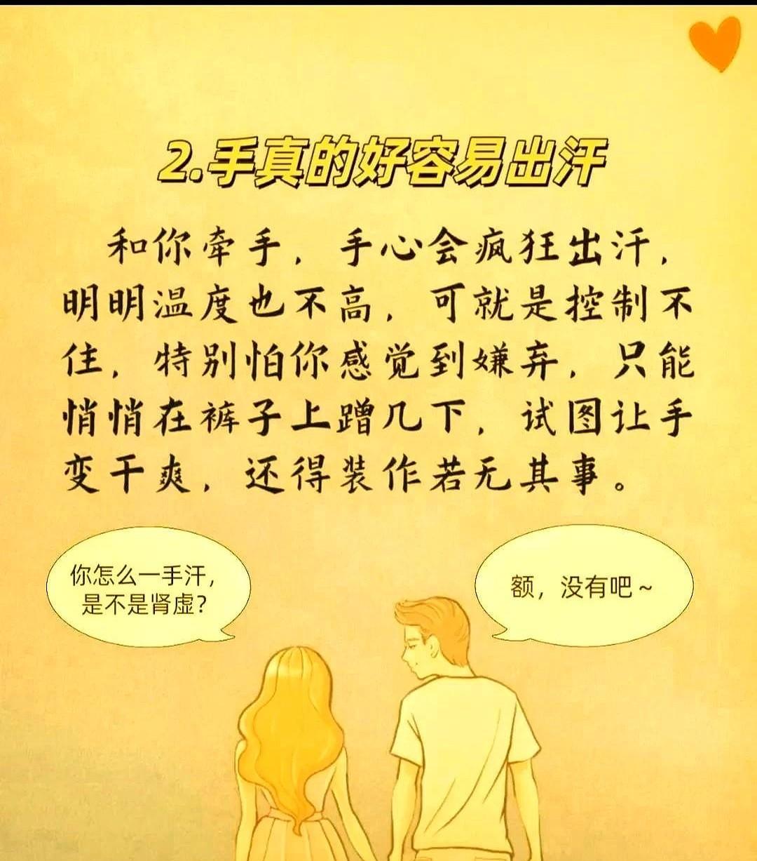 男人那些小心思：想亲近又纠结，牵手易出汗，偷偷蹭裤缝掩饰。
男人最容易满足# #