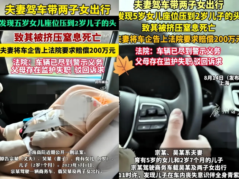 我婆婆看到座椅把2岁儿子压死的新闻，说了一句话：这夫妻俩肯定要离婚。

我问她为