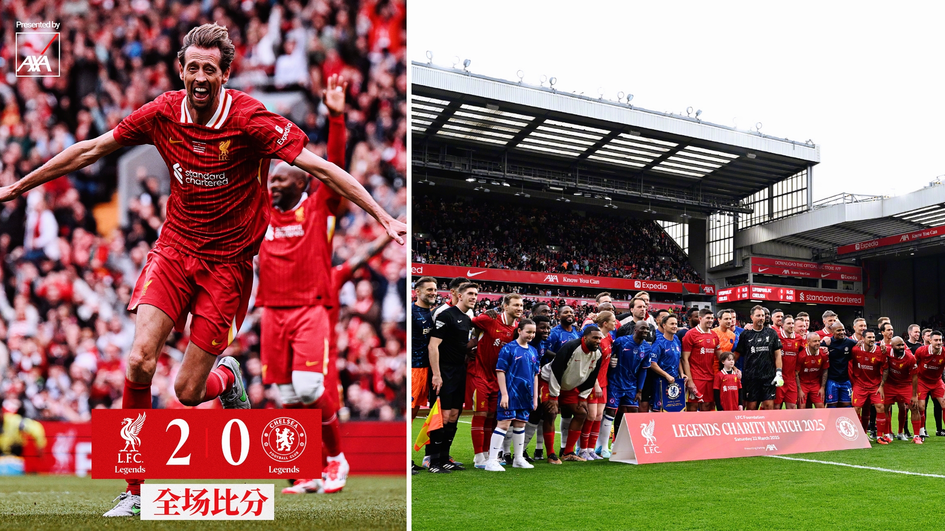 慈善赛：利物浦传奇队主场2-0击败切尔西传奇队。
替补登场的利物浦名宿克劳奇头球