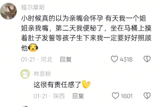 回想起来都好好笑