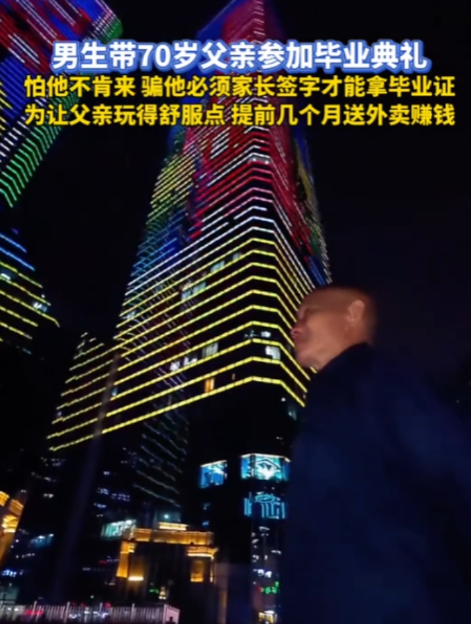 泪目了，贵阳，一男生大学毕业，却利用毕业通知书上，需要家长签字为由，将70岁的老
