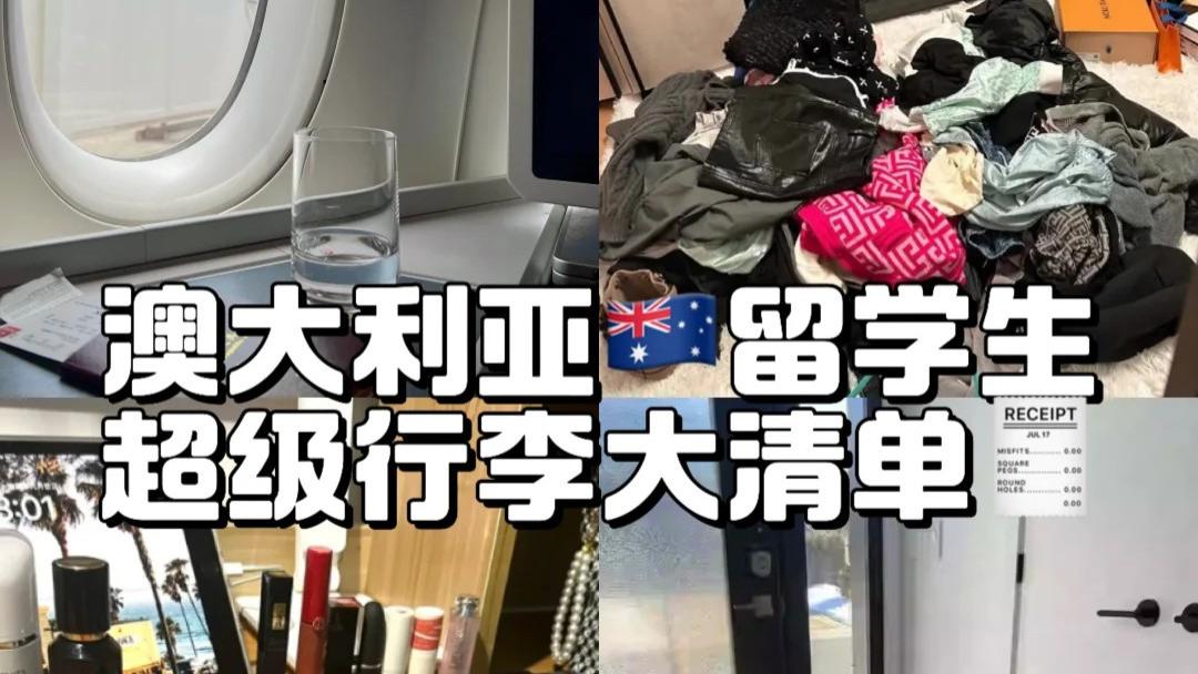出国行李空间告急 这些真心省心又省钱