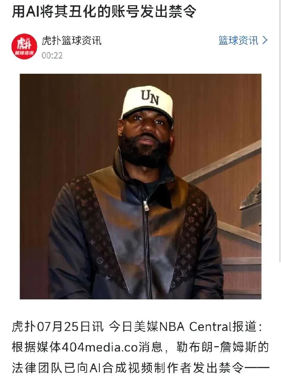 网络不是法外之地！
詹姆斯律师团队已经对于国外网友在网上恶意丑化詹姆斯形象的账