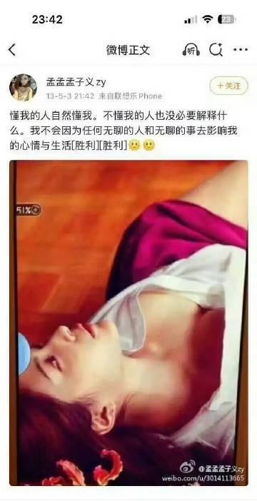 #孟子义闭麦了没闭嘴# 孟子义之前自己发的图被热议了