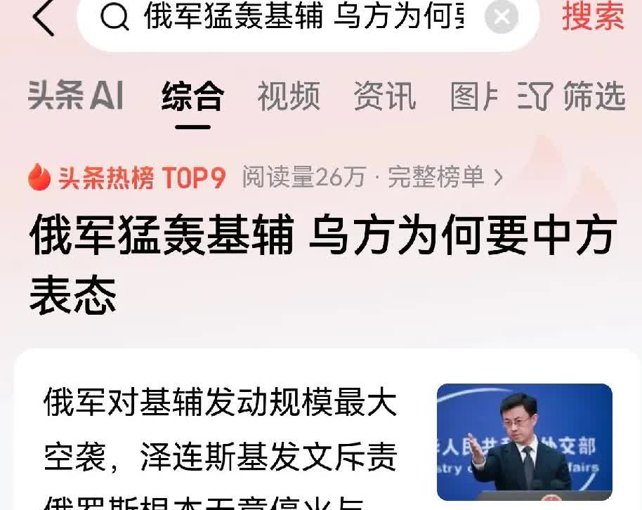 泽连斯基是不是有一点健忘症呢？前几天还说在调停俄乌战争时不希望中国参加，怎么一下