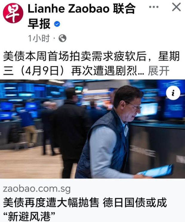 关税战场上，美国尚能强装镇定！然而，美债抛售风波却让特朗普真正坐立难安，10年期