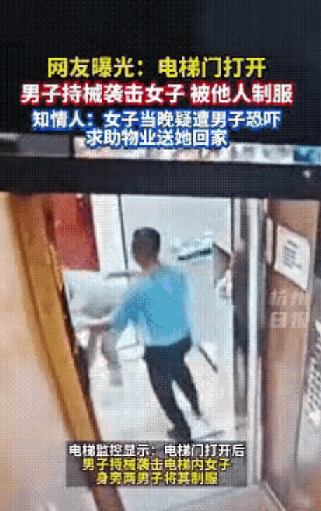 太惊险了！7月14日江苏南京，一女子担心被报复，特地请求物业两人护送回家，谁知电