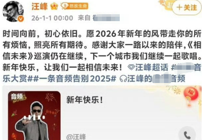 汪峰才是内娱真神
任何动作都可能引发内娱大地震 ​​​