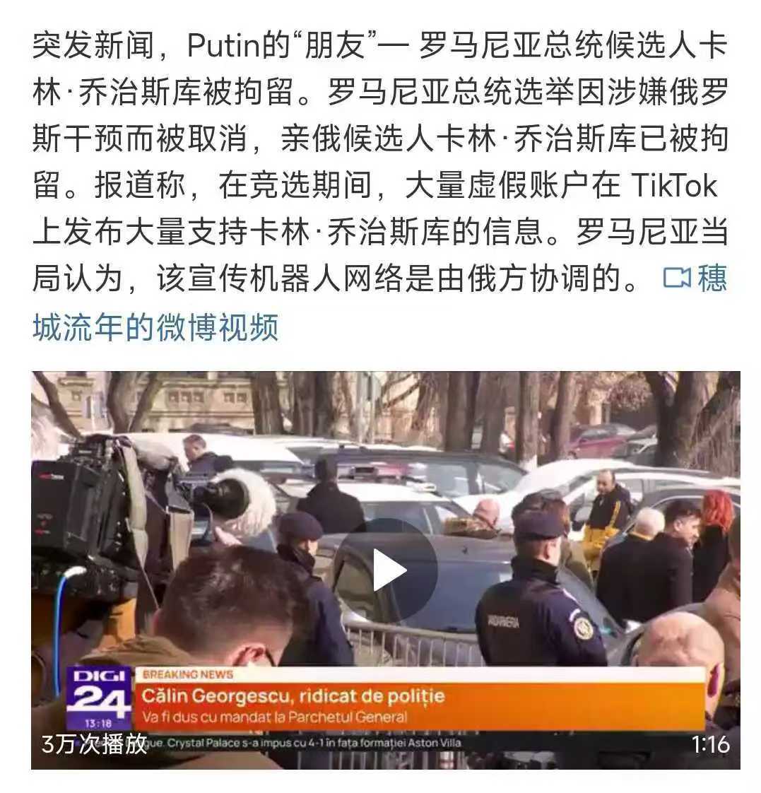 突发！普京朋友被抓