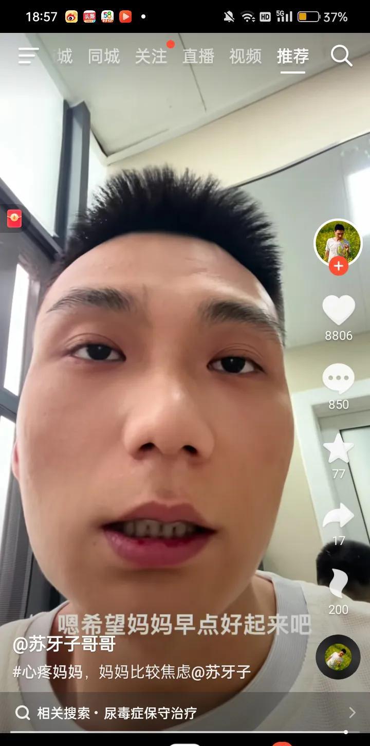 苏伢子哥哥透露他和苏伢子商量的结果。他们打算先让妈妈保守治疗，住院调整肌酐值。