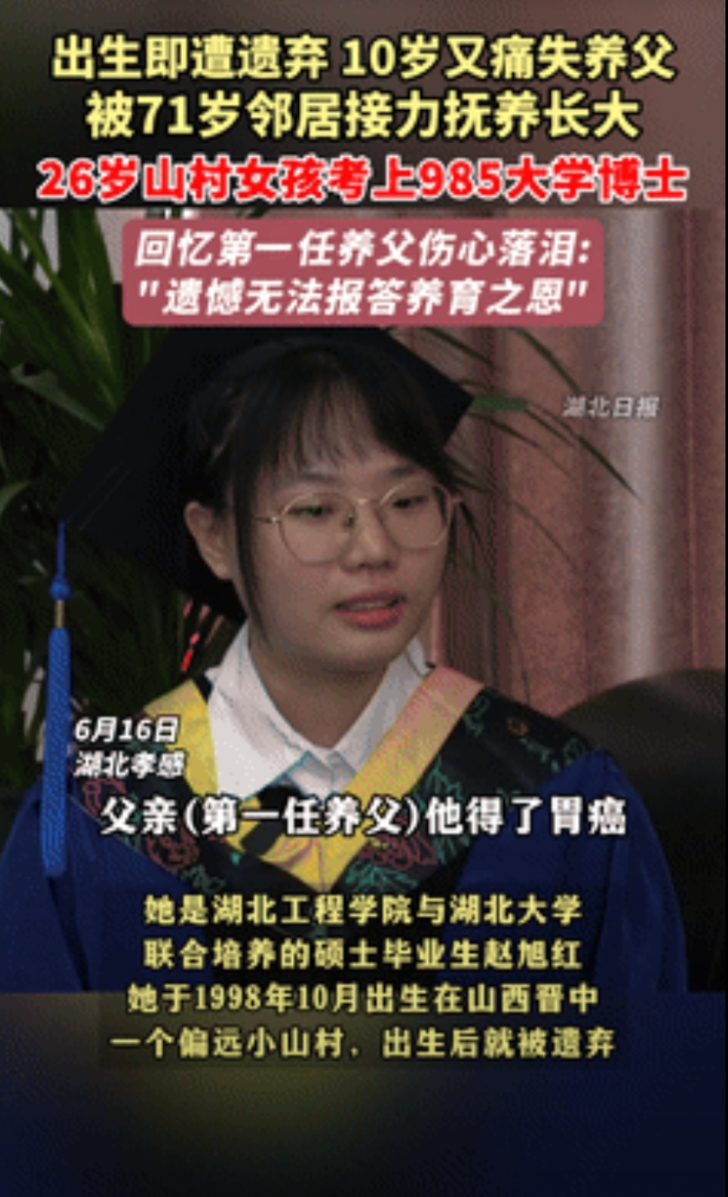 “上人民日报了！”山西，女孩刚出生就被抛弃，养父养了她10年也死了，71岁邻居又