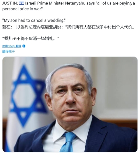 内塔尼亚胡：你们失去的不过是生命，我儿子的婚礼可是被取消了
 
早些年某部电视剧