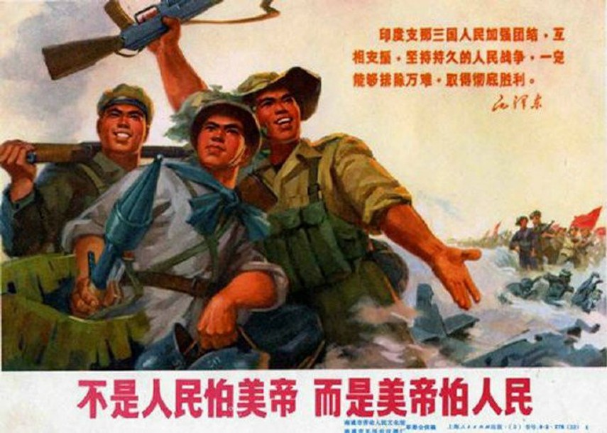 老版宣传画：不是人民怕美帝，而是美帝怕人民。 
