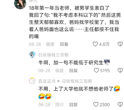 上了大学他就不想他老师了