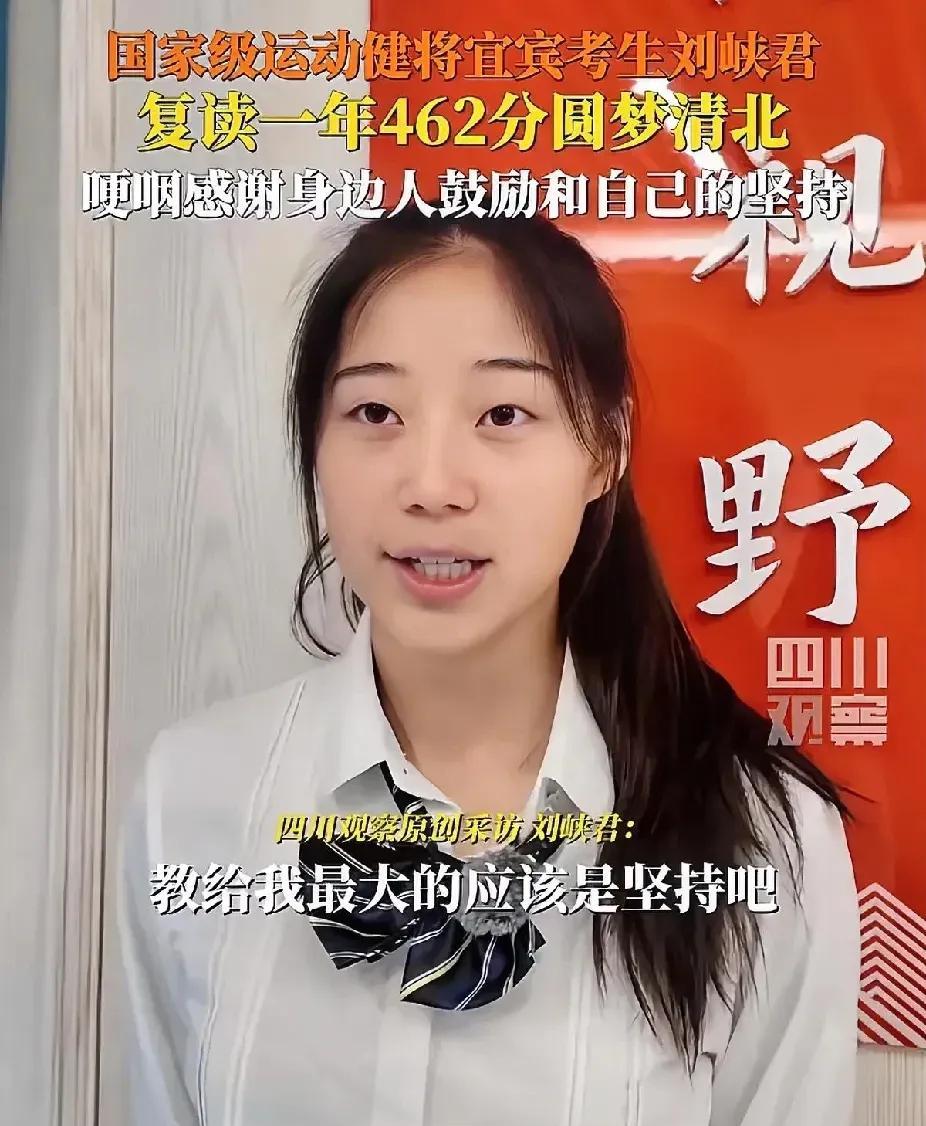 462分上清北，这事成了。 
四川宜宾的刘峡君高考462分，全班23人中22人超
