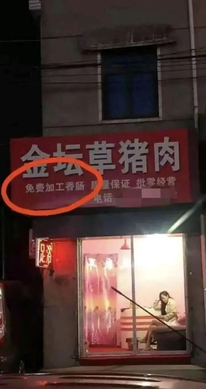 也没看到肉啊