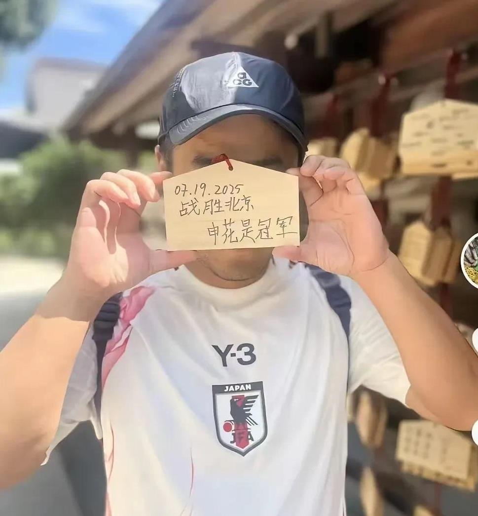 低质：竟把北京视作对手
一场国安与申花的对决仿若一场灾祸，致使部分球迷陷入癫狂。