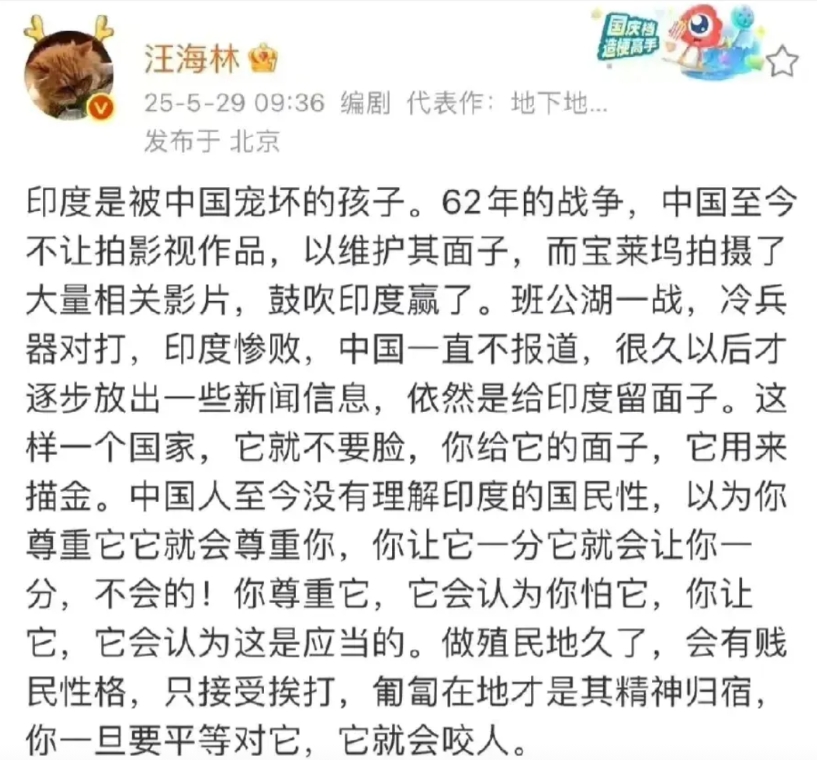汪海林称印度是被中国宠坏的孩子，处处照顾印度的感受，维护印度的面子，而印度却反过