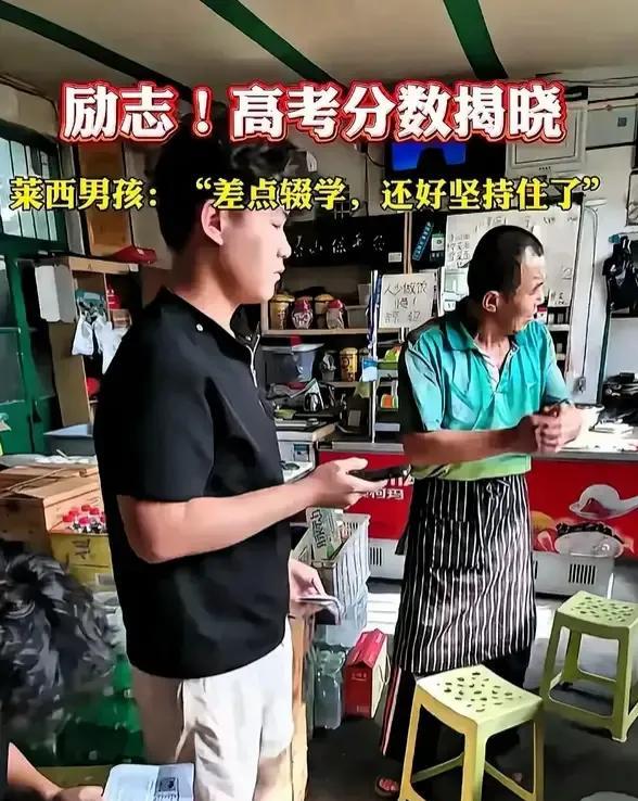 这个老师真是积大德了！山东青岛莱西，一名高三男生高考成绩斩获630分，成为全市的