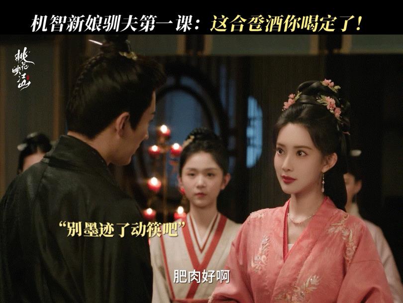 面对不喜肥肉的对象，偏要喂上大块油腻之物；察觉酒中下药，不仅自己喝下还强拉对方共
