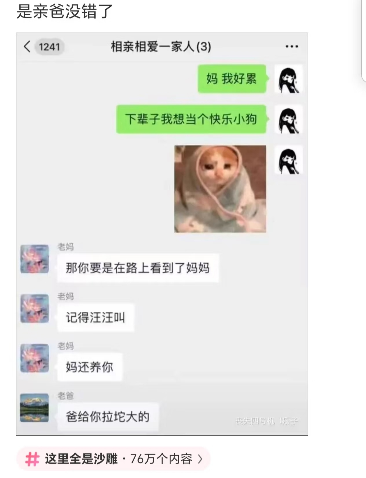 我想当个快乐小狗