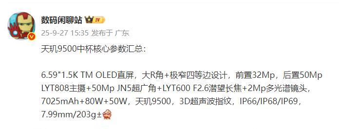 这是OPPO Find X9的详细参数
1、基于联发科天玑9500处理器打造；