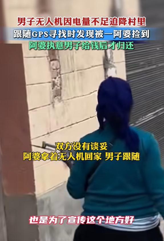 “是我捡的又不是偷的！”2025年云南，男子几万元的无人机在村里拍摄时，无人机没