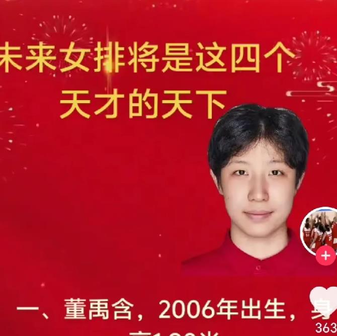 从中国女排与意大利女排的前两局的比赛看，中国队主攻线应该培养董禹含。
董禹含19