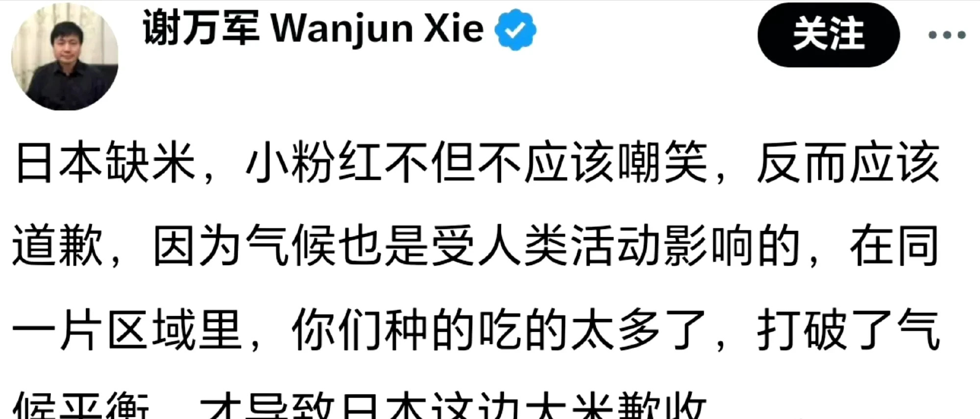 精日分子竟要中国人道歉，荒唐！











真是活久见！我万万没想到，