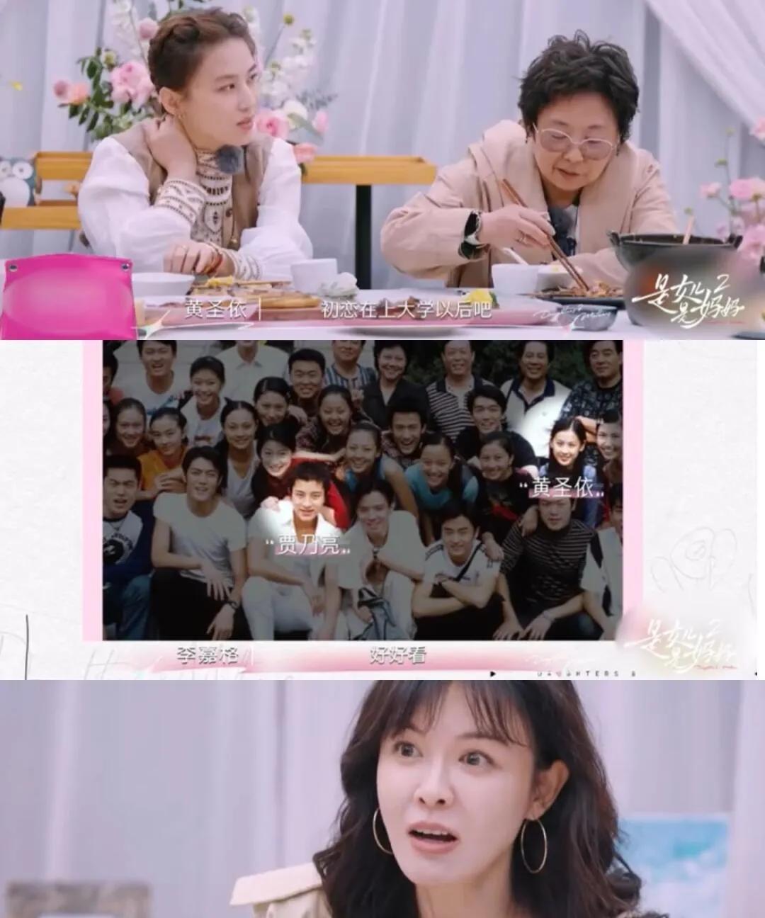 这是真瓜，
意想不到的关系出现了，
黄圣依自爆初恋是贾乃亮，估计此刻蕞生气的就是