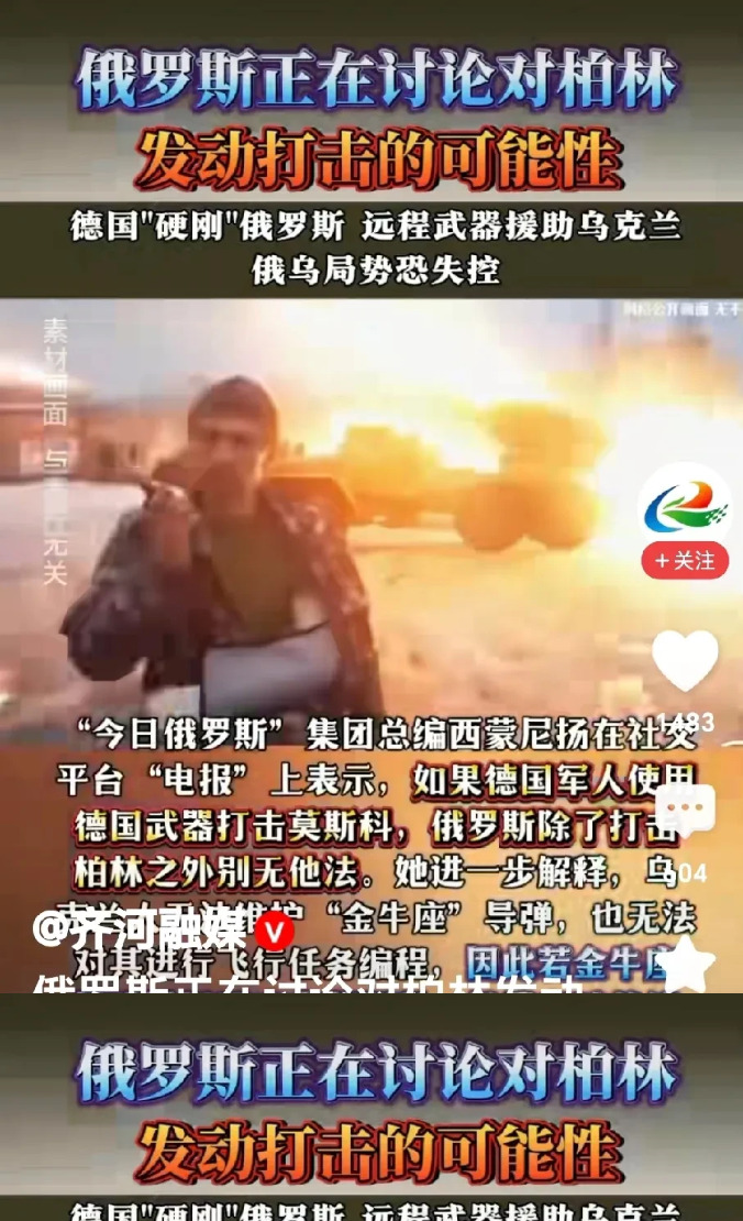 俄瞄准柏林，北约倒霉











天呐！俄罗斯这次真要掀桌子了，直接把