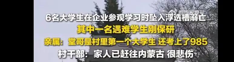 看哭了，这谁能受得了啊，6个家庭都毁了！6名学生的家属开口了，没提赔偿，没催着认
