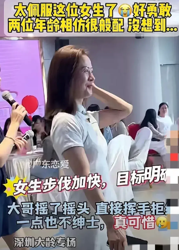 最近在深圳市的一场相亲会上，有一位女士非常的大胆，因为这位女士相中了一位与她年纪