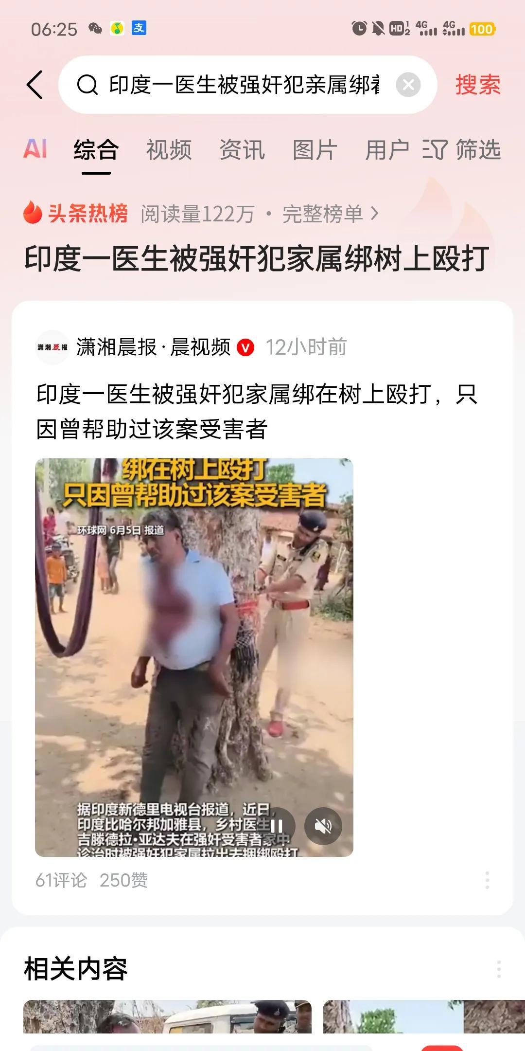 你敢相信，在21世纪的今天。有医生会因为救助被强奸犯强奸的受害者，而惨遭强奸犯家