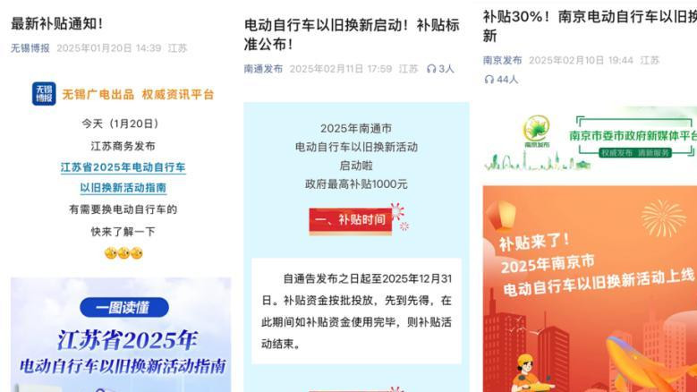 电动车主笑了！2025年新政策，多地已实施，买车最高可省1200元