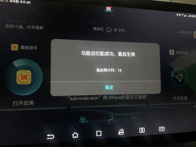 比亚迪推送升级你升了吗
今天没走多久，中屏突然强制弹窗升级，导航和360突然无法