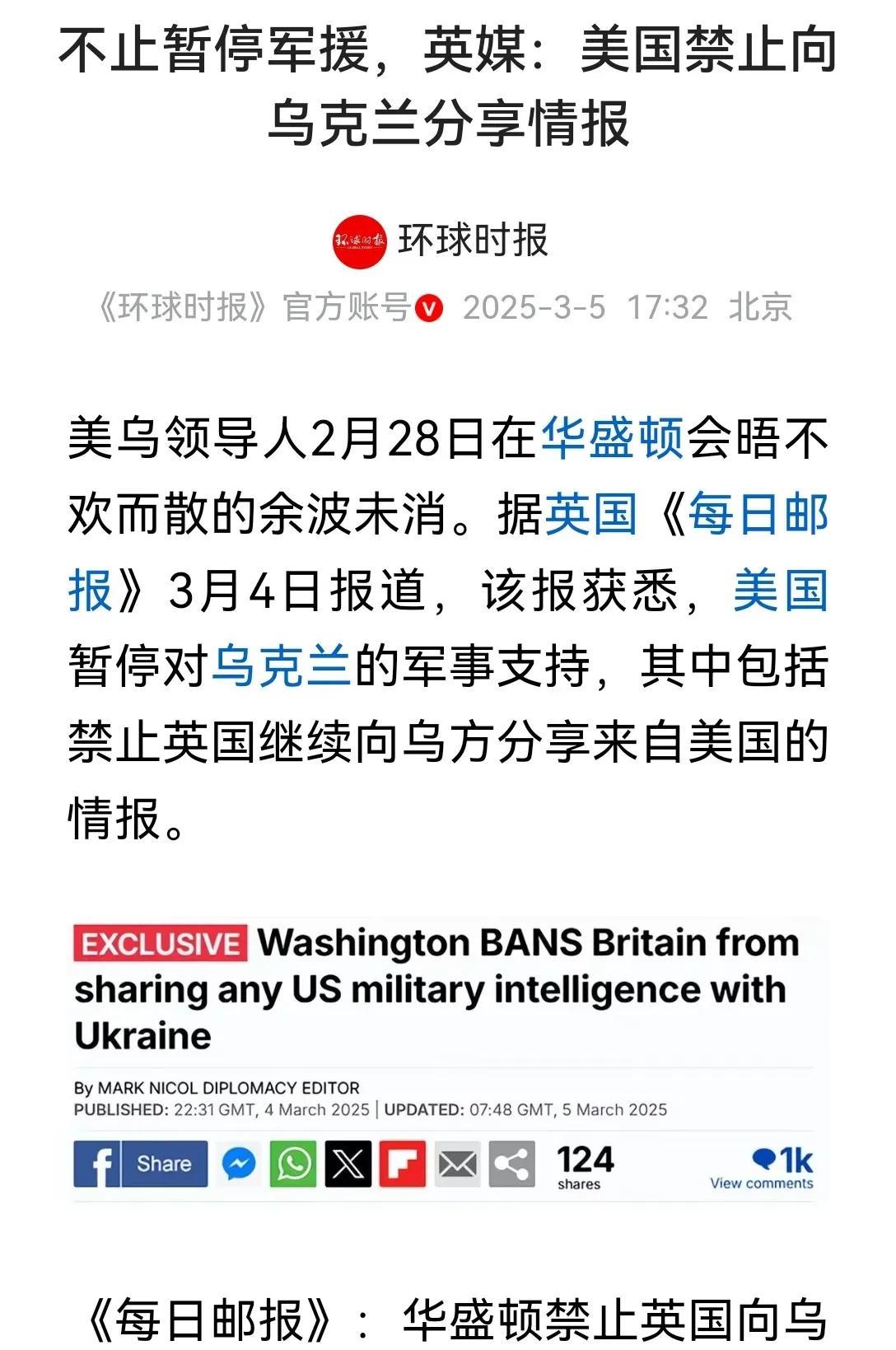 乌军最害怕的一幕终于到来了。
军事断供最可怕的还不是武器弹药，因为他们多少还有点