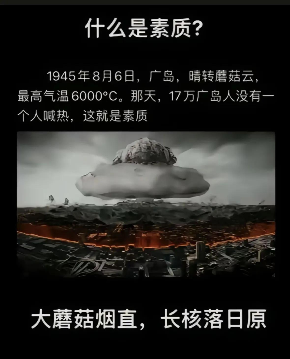 网友真有才。
这确实是小日子的整体国民素质还是很高。