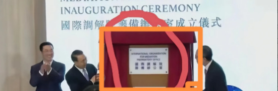 美国为啥不待见香港搞国际调解











---









