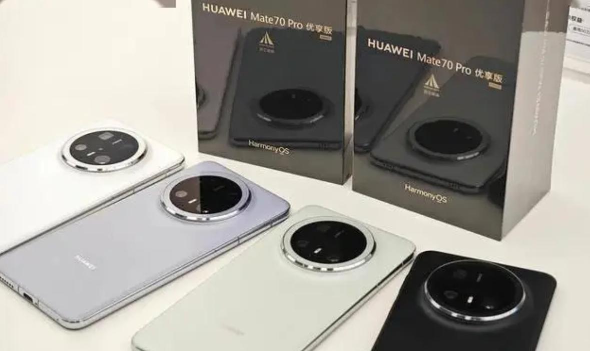 华为这次良心了，Mate70 Pro优享售价一降再降，等等党