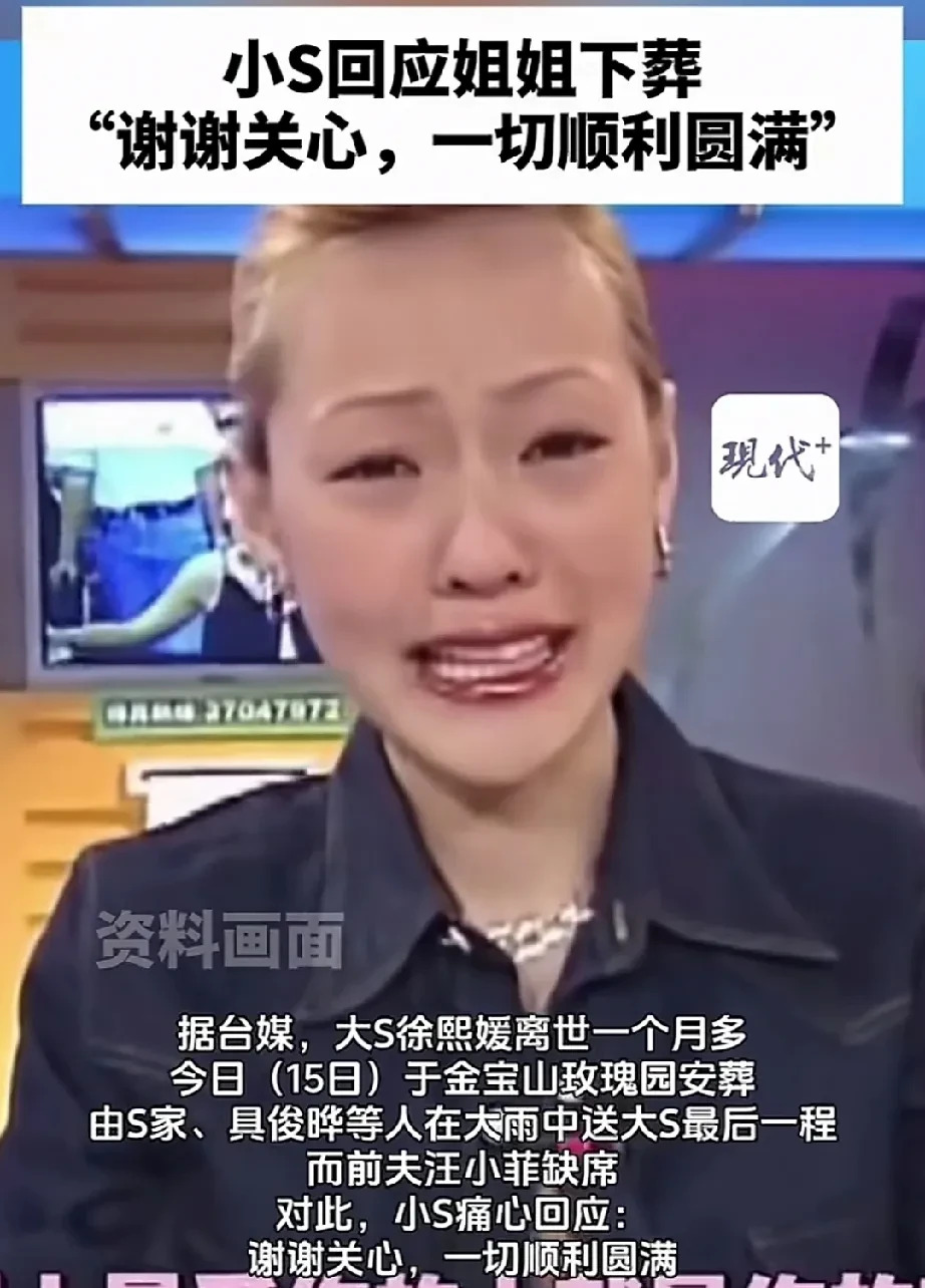 大S骨灰暂存七年引热议











不敢相信！大S竟然被骨灰暂存七年！