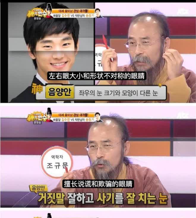 原来金秀贤的“恶”早就有人说出来了。

在金秀贤的爆火的那段时间，一名算命大