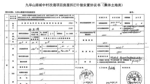 合肥七旬老人拆迁12年未安置 信访反被索46万换房