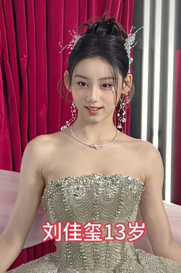 同样是13岁，刘佳玺这成熟感真的和同龄人拉开差距了 ​​​