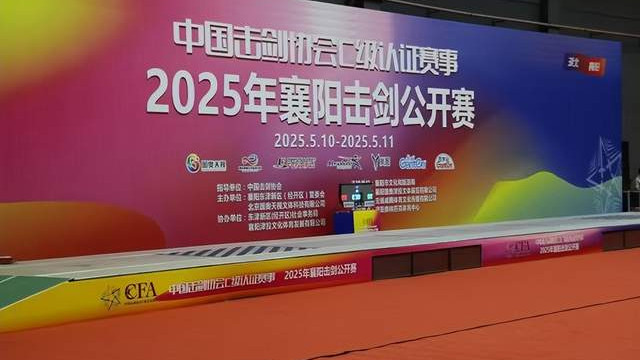 剑影闪耀襄阳城！武汉御剑俱乐部绽放锋芒