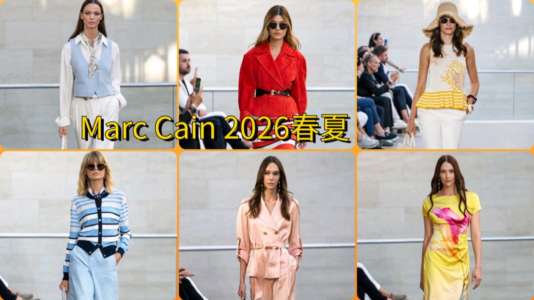 Marc Cain 2026春夏：力量肩线+热带浪漫，穿搭指南来了