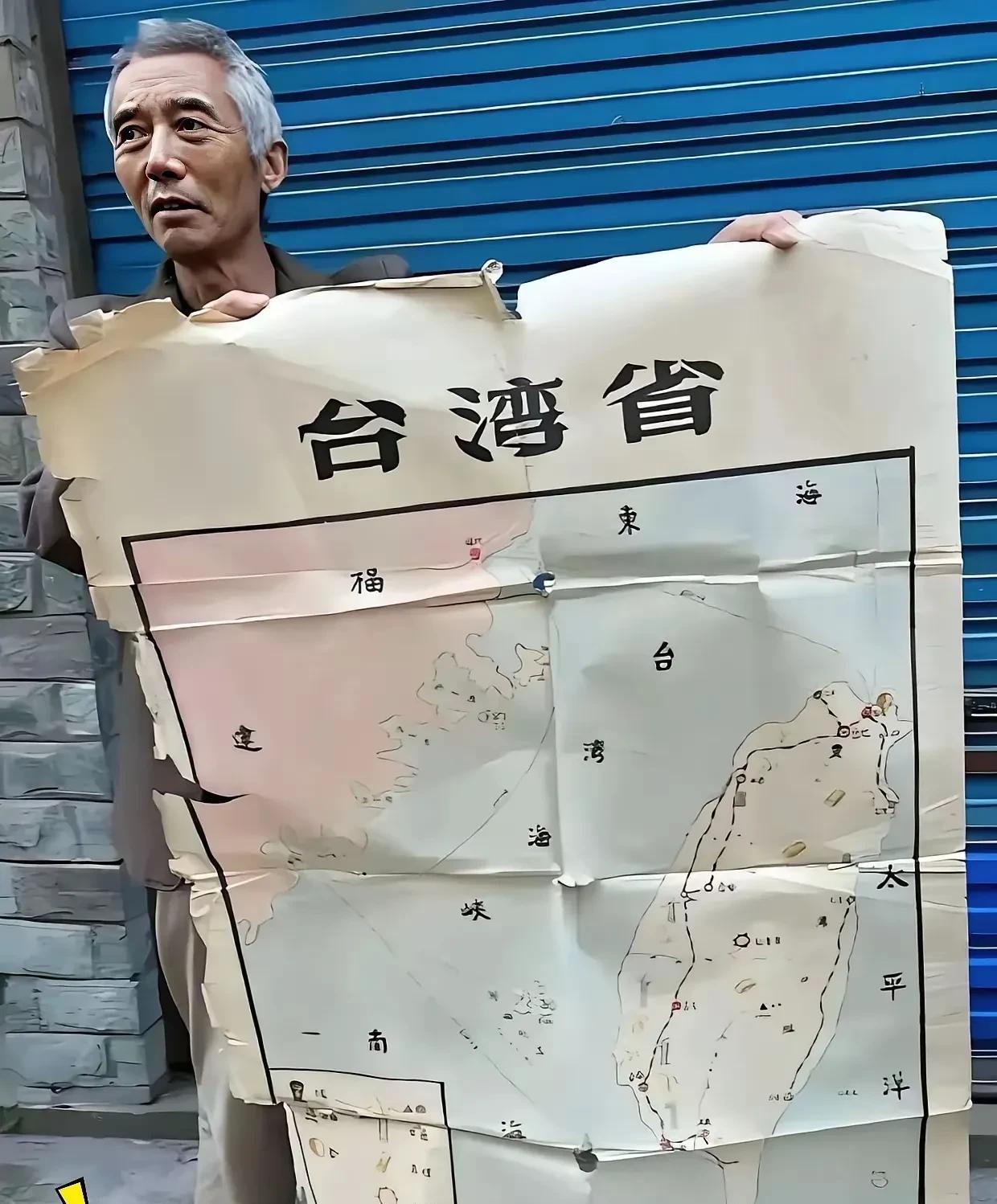 老地图见证：台湾省，中国领土！必须点赞转发！#台湾省早日解放# #中国收回台湾#