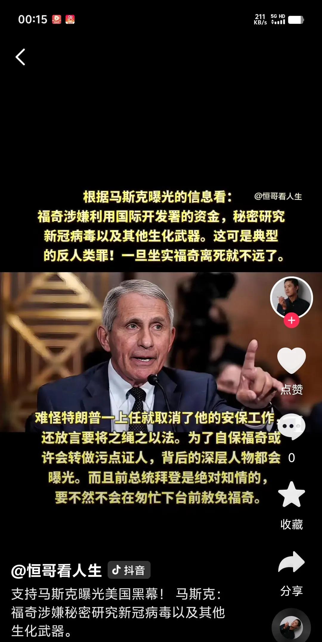 马斯克这人在社交平台上说话是挺博眼球的，他的话可不能随便就信。美国政府内部那些事