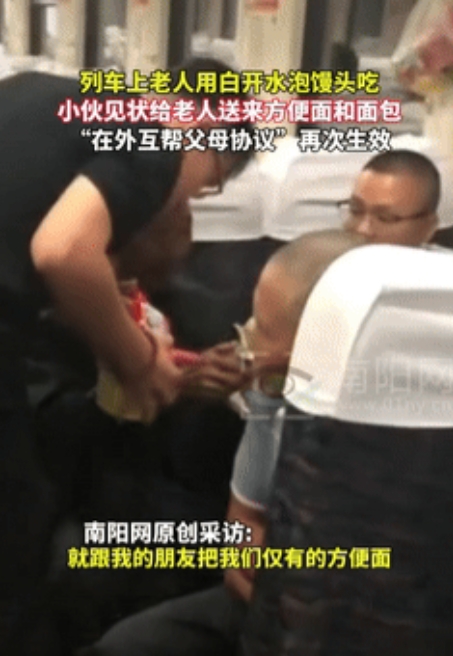鼻子酸了！凌晨时分的火车上，一位大爷在用开水泡馒头吃，小伙果断从包里掏出泡面，火