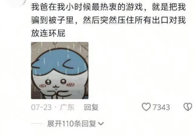 我真没招了